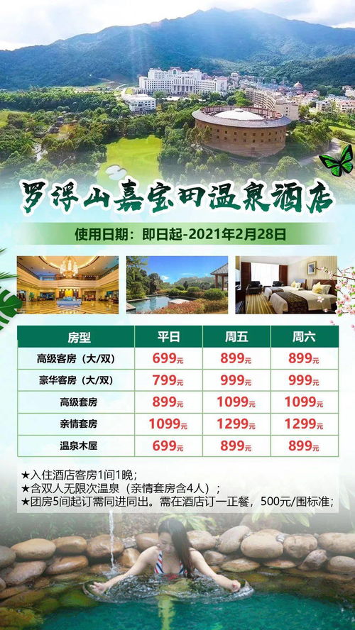 第三章：周边游：体验真正的乡野生活