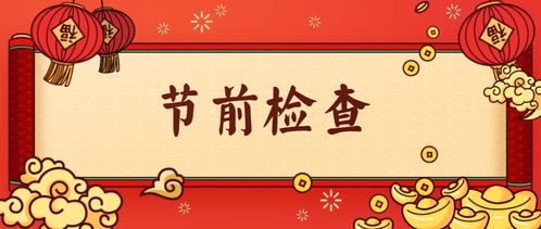 2026年2月1日黄道吉日：2026年新春佳节吉日