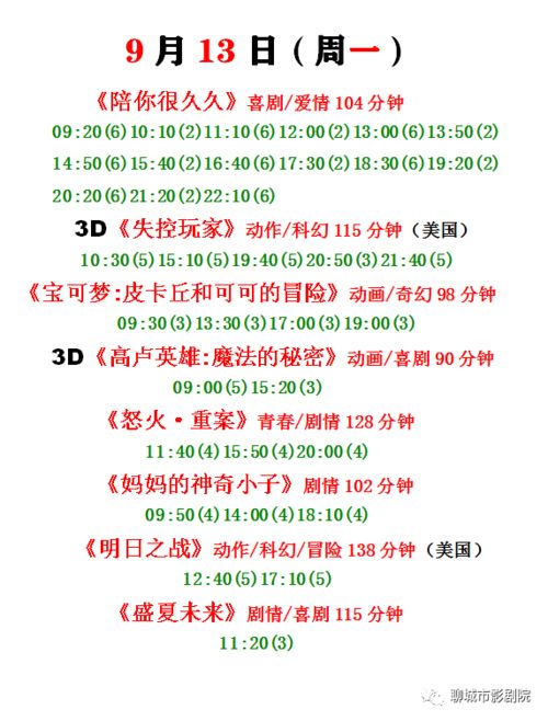 2026年9月13日黄道吉日：2026年9月13日吉时吉日