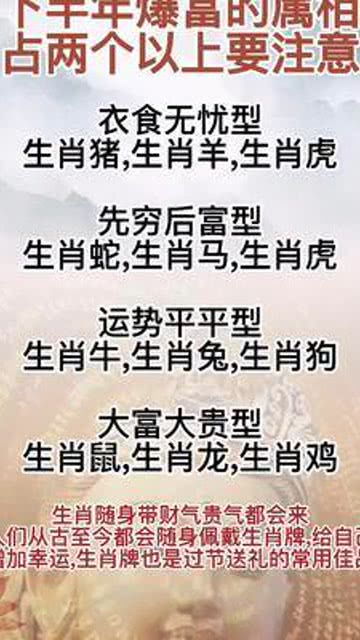 一、生肖和国学那些破事儿