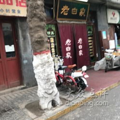 第二站：白家泡馍—西稍门口的经典