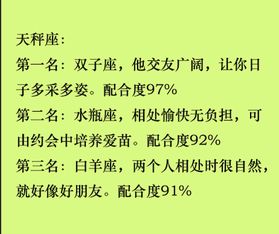 星座配对玄学大揭秘！不看后悔一辈子！
