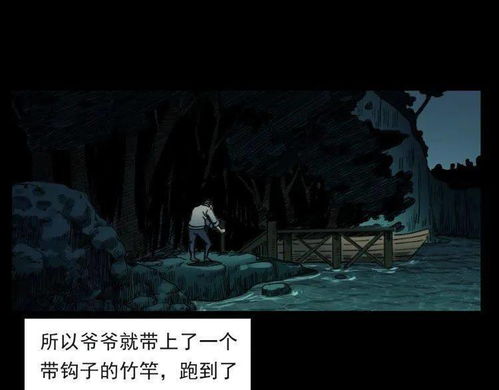 第三章：害怕的蔓延——虎爪风水乱流