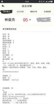 如何判断一个名字是否“好”？