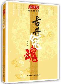 国学修养：阴阳五行与幽怨之源