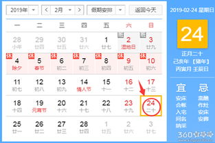 12月4日和12月24日黄历上都有哪些吉日？