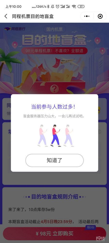 红眼航班虽然痛苦单是钱包会笑