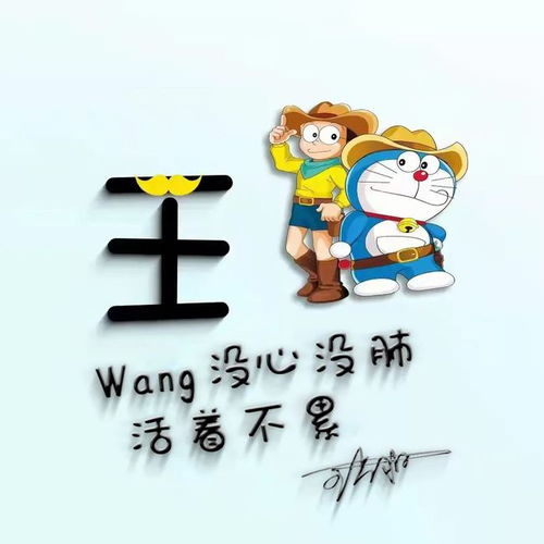 二、 熊姓——不是熊猫，也不是熊孩子
