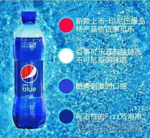 1.1 蓝色背后的故事