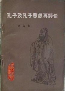 孔子怎么评价自己的,孔子怎么评价自己的