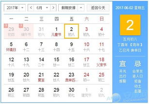 2月13日黄历查询结果如何？一月二号黄历吉凶如何？
