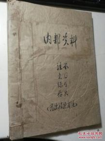 如何通过连山易断八字准确预测个人命运？