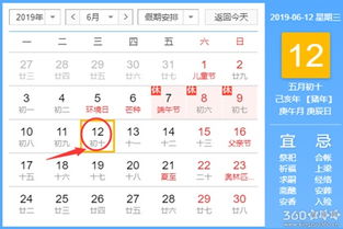12月份有哪些乔迁黄道吉日，老黄历上12月乔迁吉日查询？