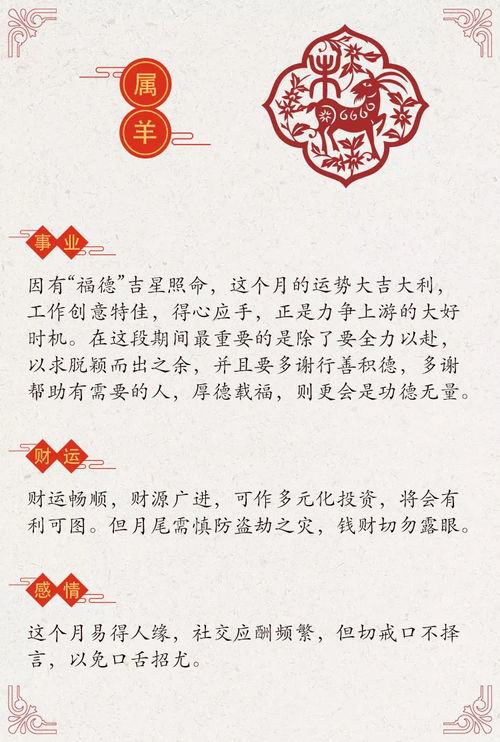 九月十二生肖运势排名具体是什么意思？