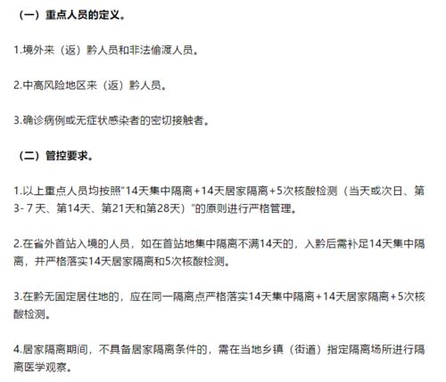 防控加强较大 社会周边环境反应激烈