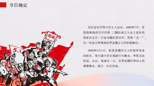 五一劳动节：全民狂欢，致敬劳动者！