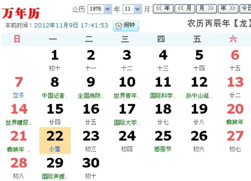 农历十月初二人八字命运如何？阴历十月初一生辰八字预示着什么？