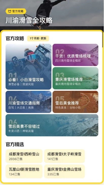 双节期间：这不是旅游，这是打仗！