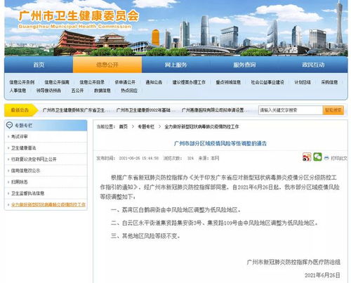 回忆与现实：疫情中的类似经历