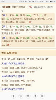 一、 八字五行——别把它当成数学题