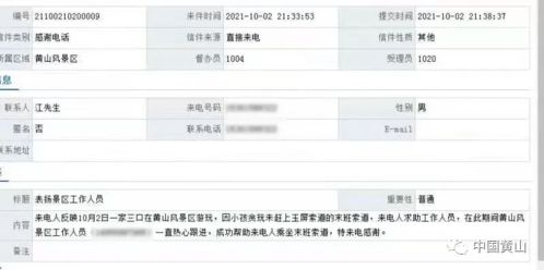 行程安排？简直就是行军打仗！