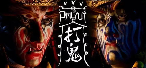 序章：夜半童谣，魑魅魍魉