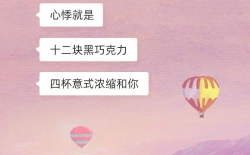 恋爱时有没有想过用哪些甜甜的文案来表达我们的甜蜜时刻呢？