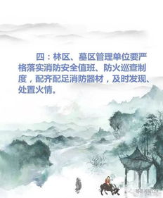 清明雨夜