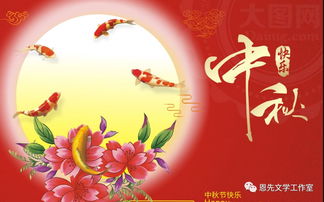 中秋风水玄学：那一些你不了解的四字成语背后的生肖较大运密码