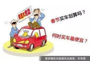 第六章：关于购车的终极思考与玄学闭环