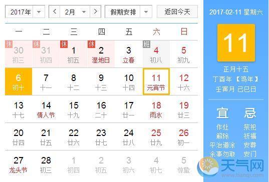 啥？元宵节不是法定虚假日？真实的一点也不放虚假？