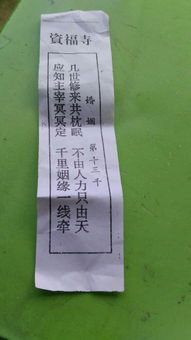 求谋未遂婚姻解签，如何查看婚姻解签一览表？