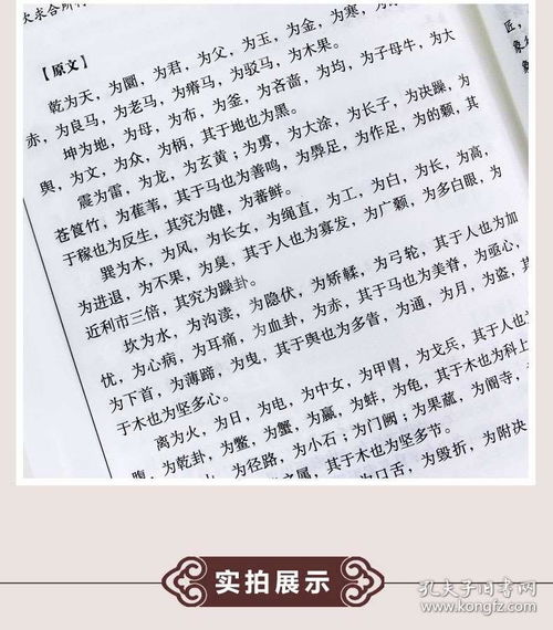 易经风水学书籍,风水易经