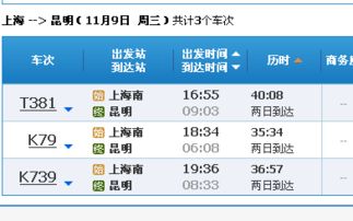 票价一览：佳木斯至四川， 市场价格透明