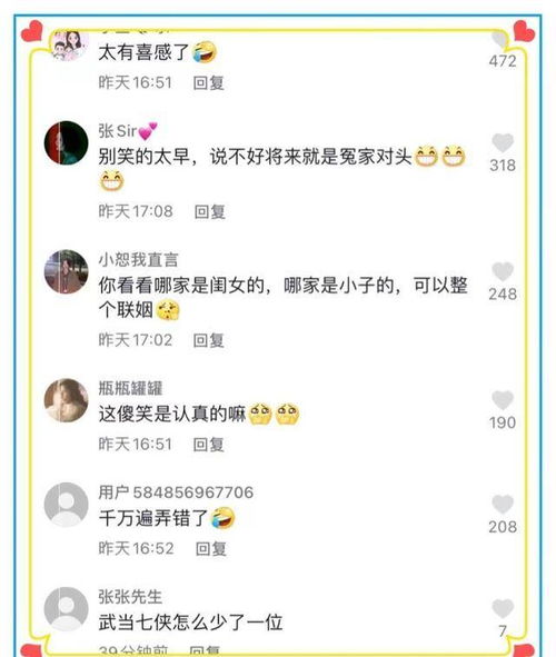 喜塔喇家男宝取名较大揭秘！响亮良好记的名字原来是这样来的？