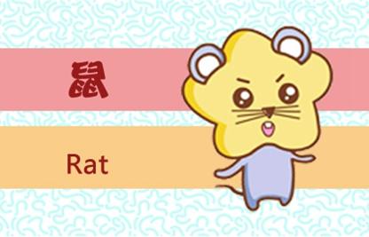 二、 生肖冲克关系