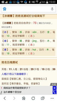 朱候名字评分优化建议