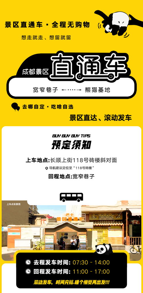 机场购票攻略：