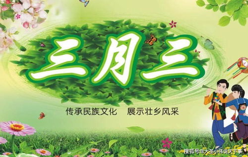 三月三是否是传统的烧纸祭祀日？