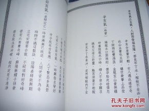 如何正确运用风水知识，确定二十四山立向分金？