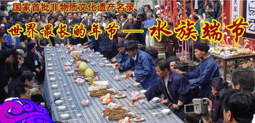 水族砍牛仪式：揭秘神秘习俗，传承千年风情