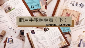 腊月购买书籍时有哪些风水讲究需要注意呢？