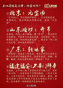 河北初二风俗，古今交融，爆款传承新风尚