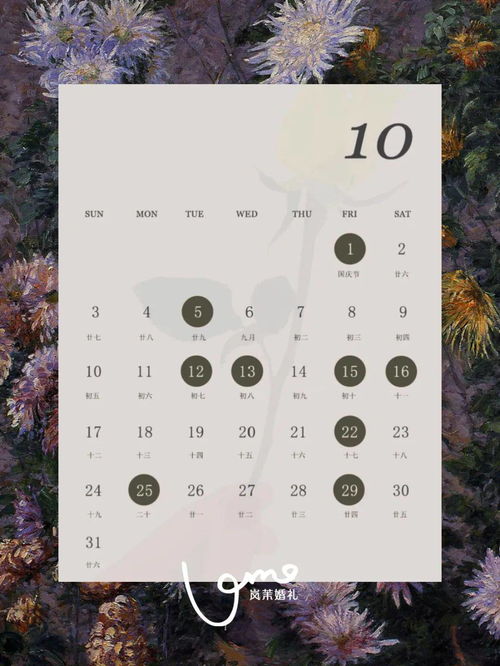 阳历2026年2月黄道吉日列表