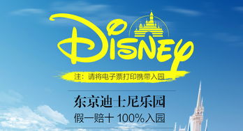 惊天大秘密！2026年迪士尼快速通行证要这样抢！