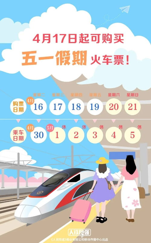 合肥至青岛动车， 轻松抵达（真的很轻松）