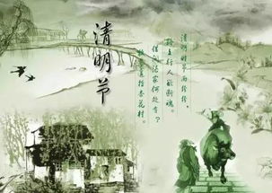 清明时节雨纷纷，路上行人欲断魂？那是老黄历了！