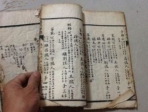 道光皇帝的后代：一场星座命运与风水布局的迷人解读