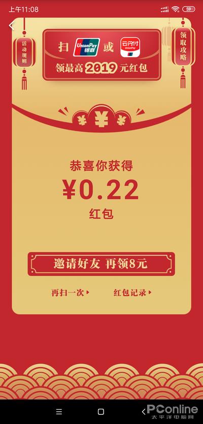 门票省钱大法：比薅羊毛还刺激
