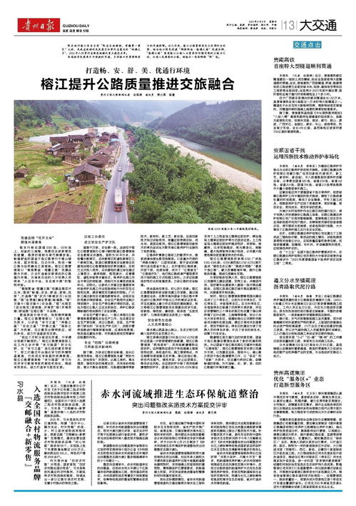 北京品质游，从榕江出发的团费价格是多少？